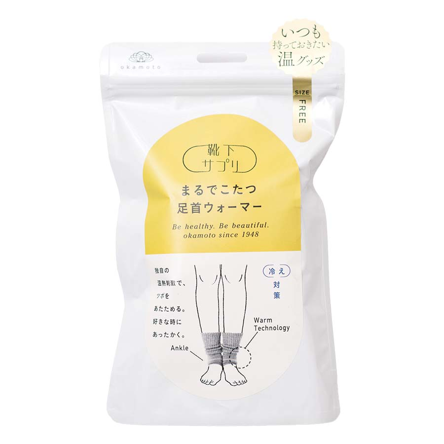 靴下サプリ　まるでこたつ足首ウォーマー　グレー