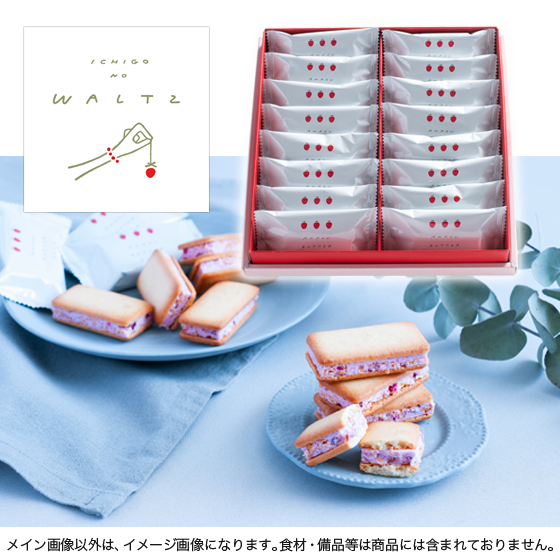 東京 「苺のワルツ」 あまおう苺のバターサンド16個