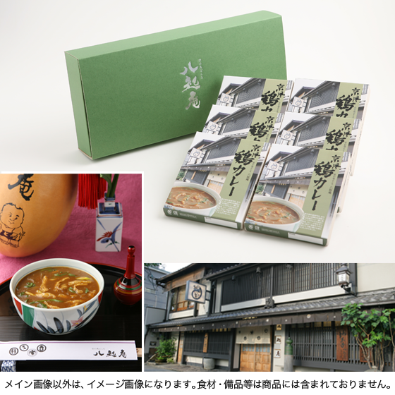 京都　京の鳥どころ 「八起庵」 京風鶏カレー（6食セット）