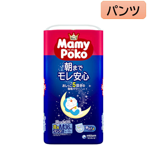【パンツ】ユニ・チャーム マミーポコ 夜用パンツ M 36枚 ドラえもん