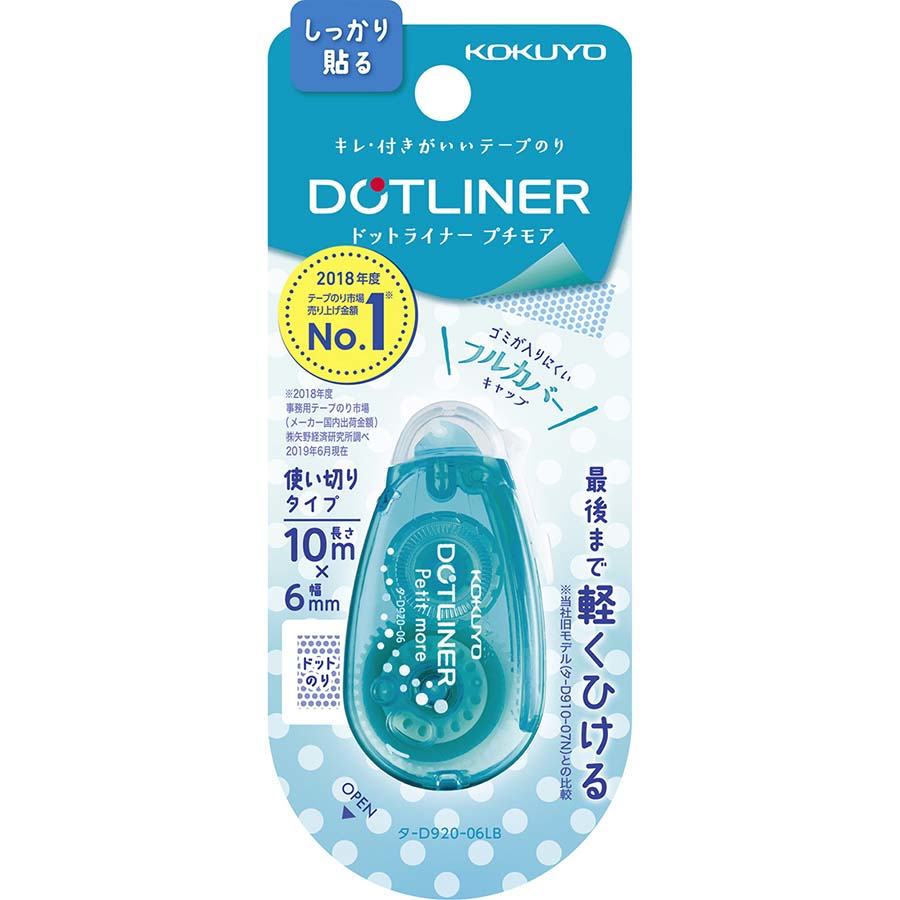 コクヨ　ドットライナープチモア　６ｍｍ×１０ｍ　ＬＢ