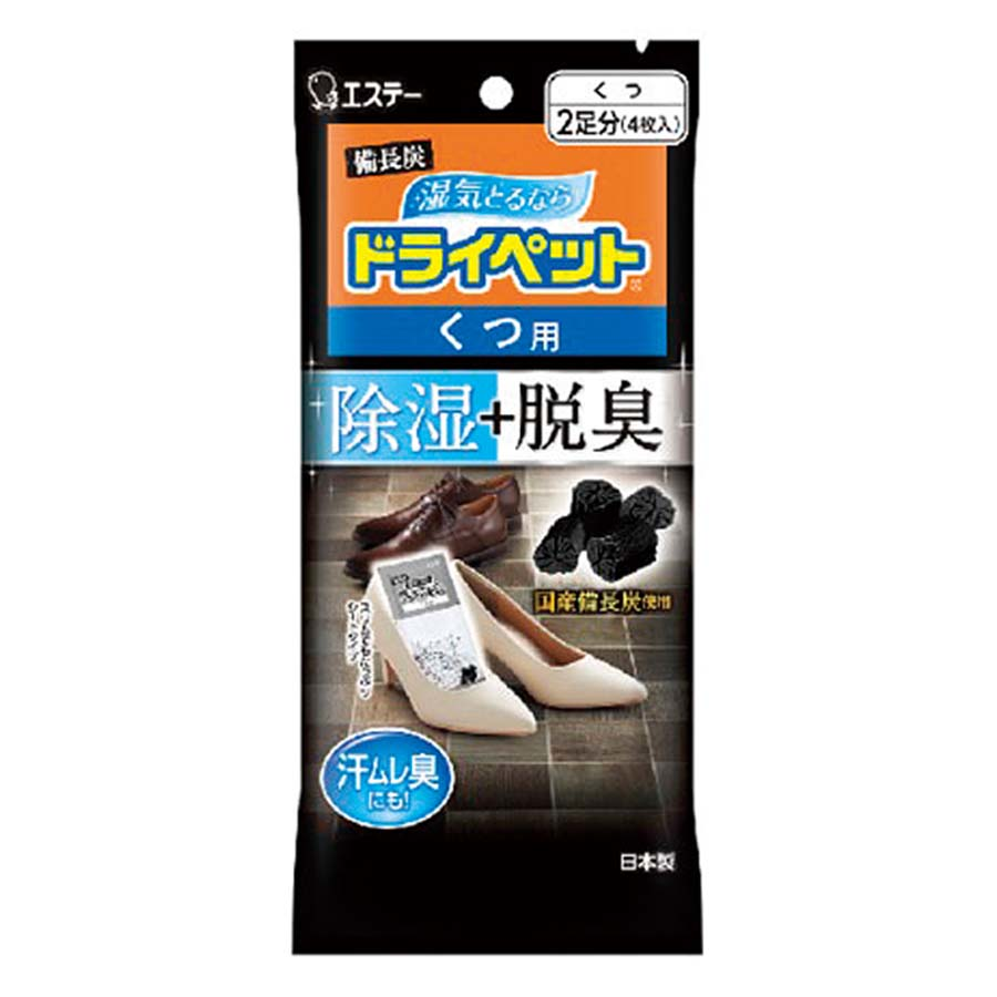 エステー　備長炭ドライペット　くつ用　２足分