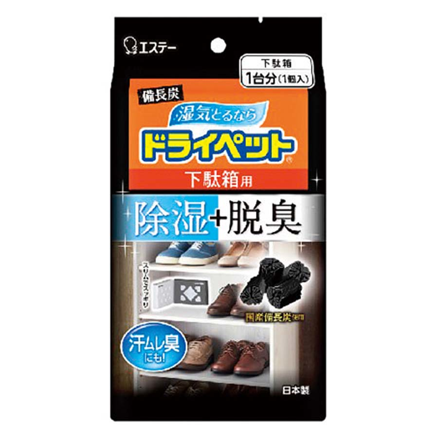 エステー　備長炭ドライペット　下駄箱用