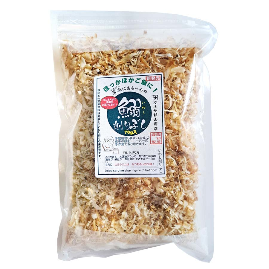 杉山商店　蒲原ばあちゃんの鰯削りぶし　７０ｇ