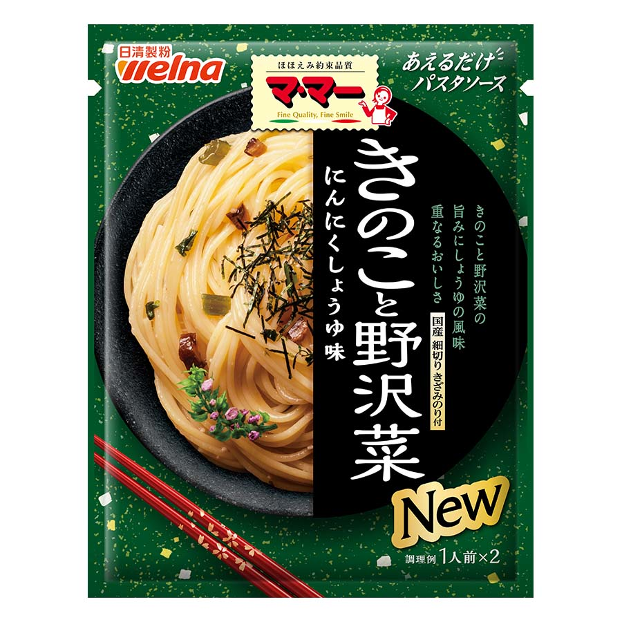 マ・マーあえるだけパスタソースきのこと野沢菜１人前×２袋