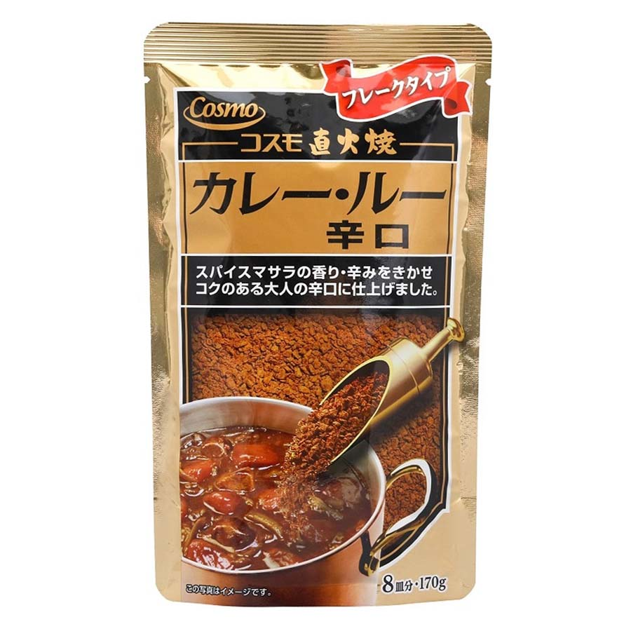 コスモ　直火焼　カレールー　辛口　１７０ｇ