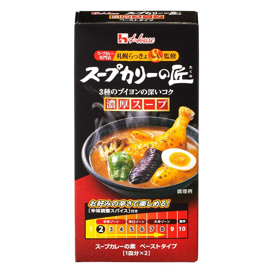 ハウス　スープカリーの匠　濃厚スープ　１皿分×２　１１９ｇ