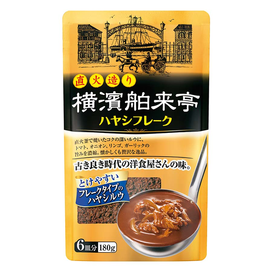 エバラ　直火造り横濱舶来亭　ハヤシフレーク　１８０ｇ