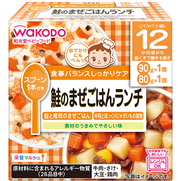 【12ヶ月頃～】　鮭のまぜごはんランチ90g/80g