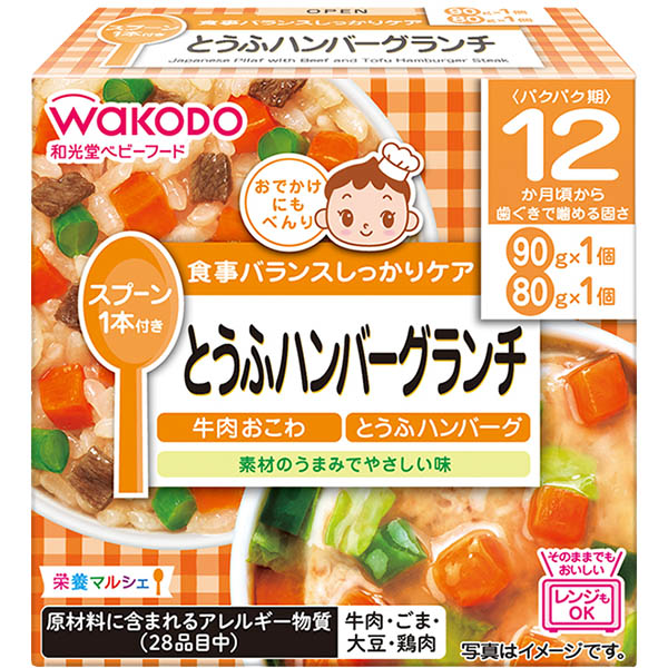 【12ヶ月頃～】　とうふハンバーグランチ90g/80g
