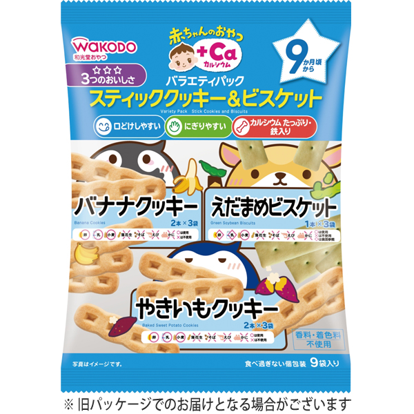 【9ヶ月頃～】和光堂 バラエティパック クッキー＆ビスケット 9包