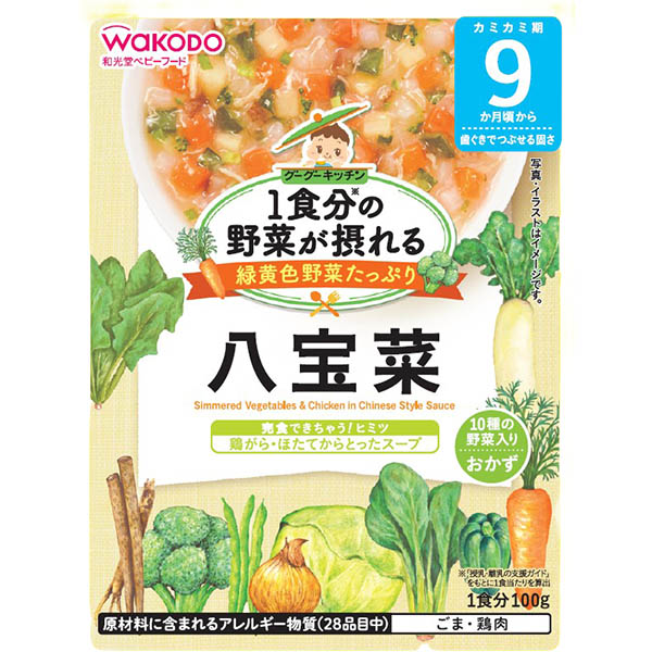 【9ヶ月頃～】和光堂 1食分の野菜が摂れるグーグーキッチン 八宝菜 100g