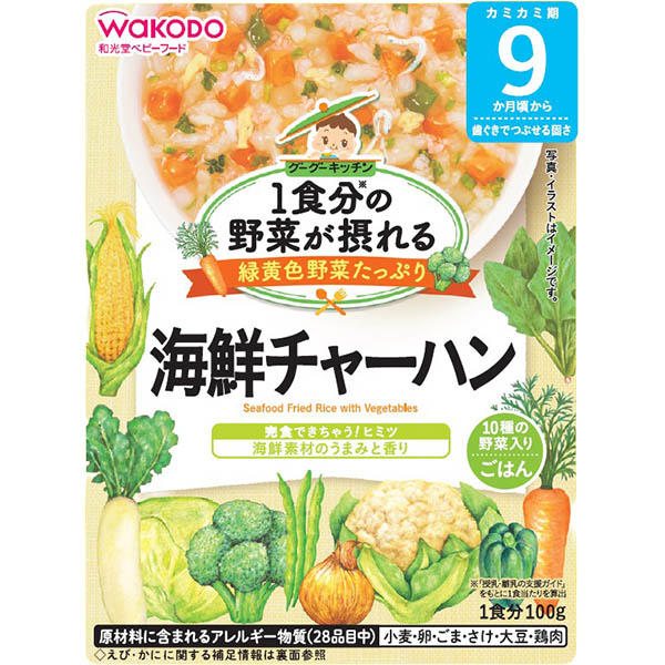 【9ヶ月頃～】和光堂 1食分の野菜が摂れるグーグーキッチン 海鮮チャーハン 100g