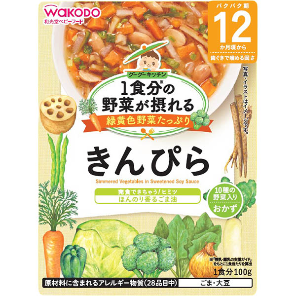 【12ヶ月頃～】和光堂 1食分の野菜が摂れるグーグーキッチン きんぴら 100g