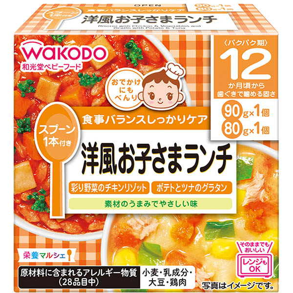 【12ヶ月頃～】和光堂 栄養マルシェ 洋風お子さまランチ 170g（90g、80g）