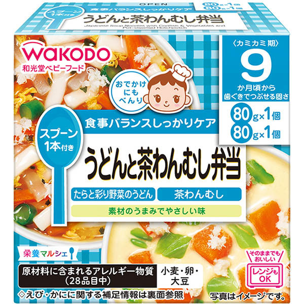 【9ヶ月頃～】和光堂 栄養マルシェ うどんと茶わんむし弁当 160g（80g、80g）