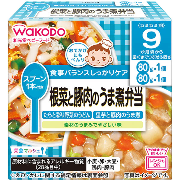 【9ヶ月頃～】和光堂 栄養マルシェ 根菜と豚肉のうま煮弁当 160g（80g、80g）