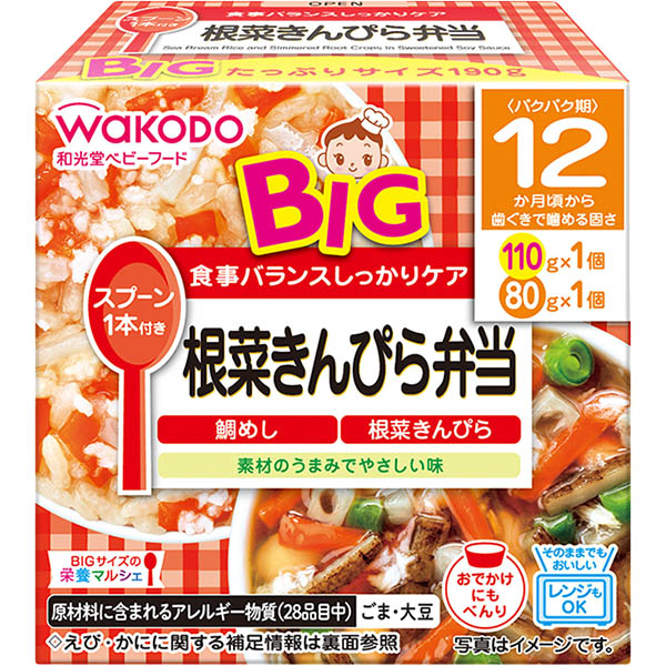 【12ヶ月頃～】和光堂 根菜きんぴら弁当 110g×1、80g×1