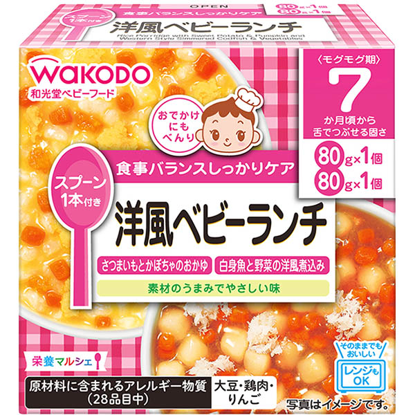 【7ヶ月頃～】和光堂 洋風ベビーランチ 80g×2個