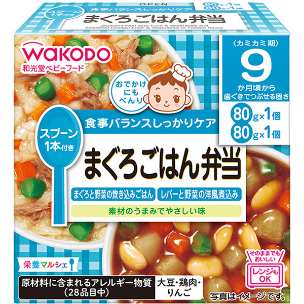 【9ヶ月頃～】和光堂 まぐろごはん弁当 80g×2個