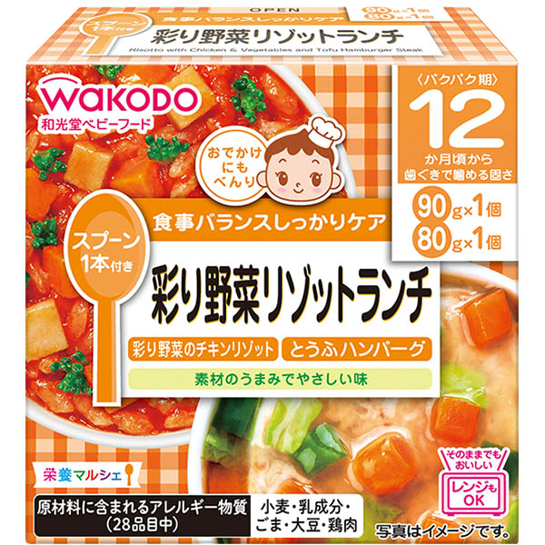 【12ヶ月頃～】和光堂 彩り野菜リゾットランチ 90g×1個、80g×1個