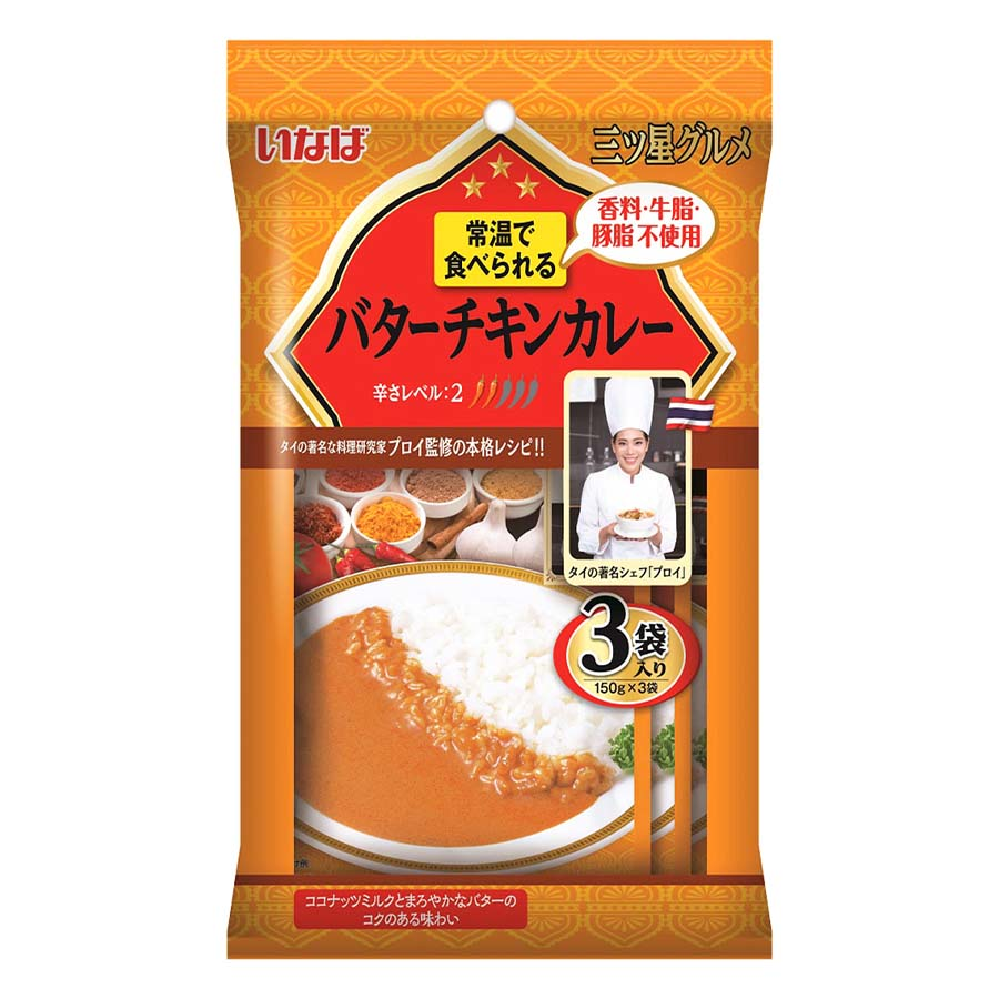 いなば　三ツ星グルメバターチキンカレー　１５０ｇ×３袋