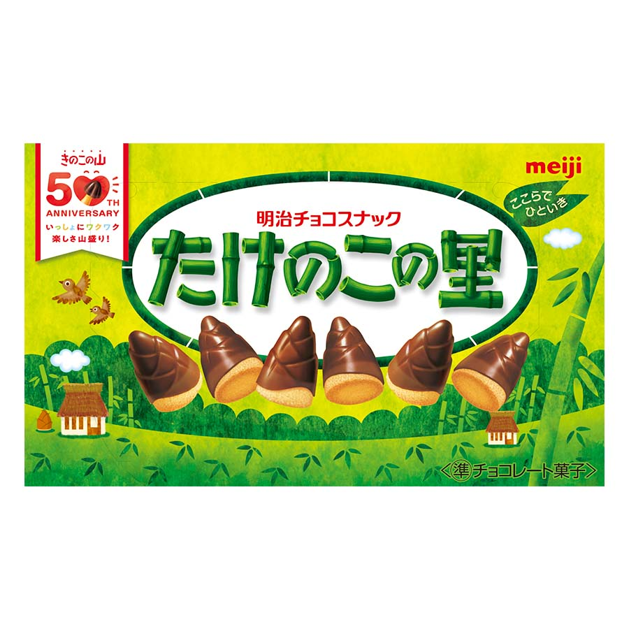 明治　たけのこの里　６３ｇ