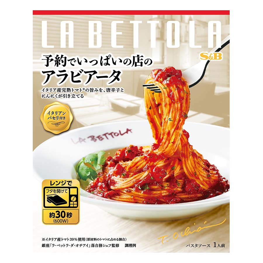 エスビー　予約でいっぱいの店のアラビアータ　１５０．１ｇ