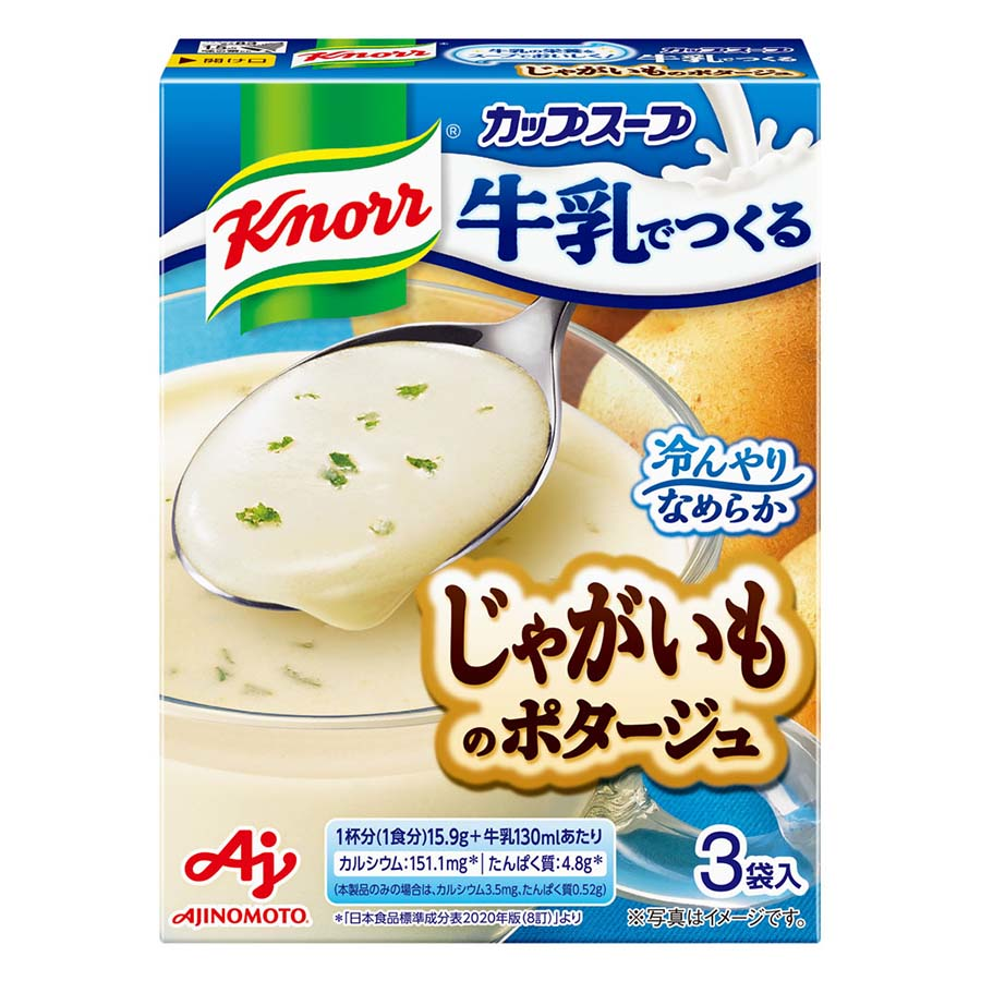 クノール　牛乳でつくるじゃがいものポタージュ　３袋