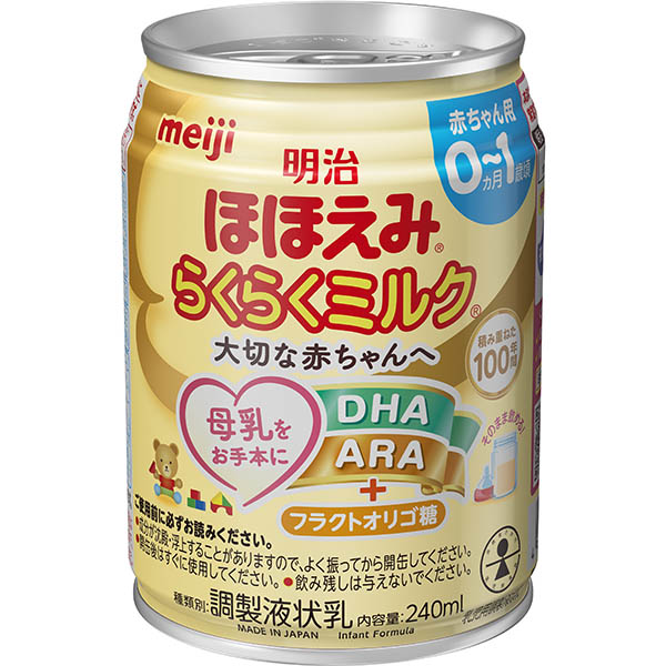 【0ヶ月～1歳頃まで】明治 ほほえみ らくらくミルク 240ml 液体ミルク