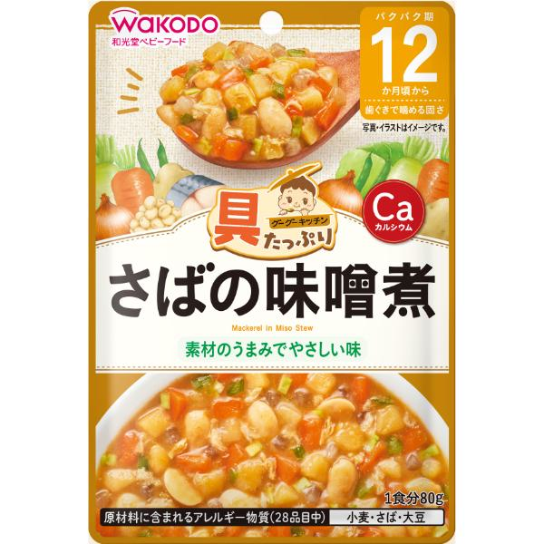 【12ヶ月頃～】和光堂 具たっぷりグーグーキッチン さばの味噌煮 80g