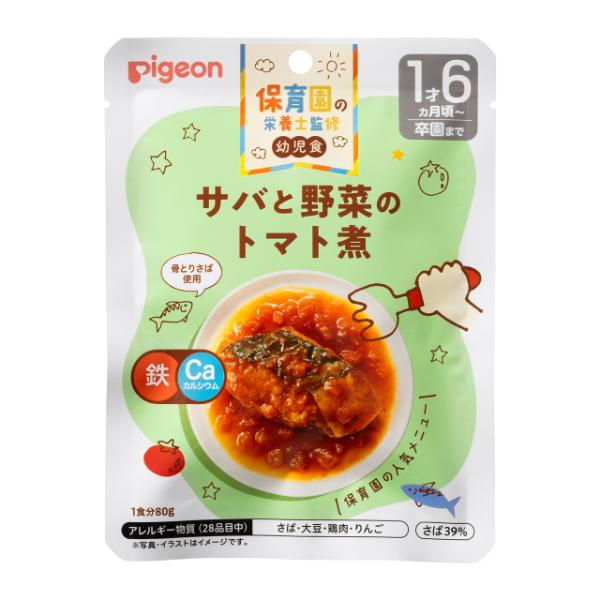 【1歳6ヵ月頃～】ピジョン 保育園の栄養士監修幼児食 サバと野菜のトマト煮 80g