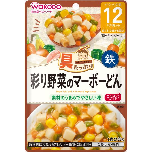 【12ヶ月頃～】和光堂 具たっぷりグーグーキッチン 彩り野菜のマーボーどん 80g