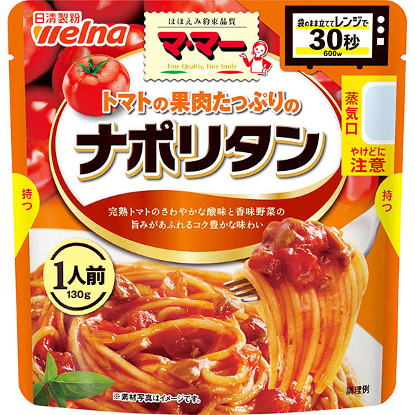日清製粉ウェルナ マ・マー トマトの果肉たっぷりのナポリタン 1人前 130g