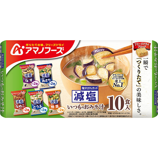 アサヒグループ食品 アマノフーズ 減塩いつものおみそ汁 10食バラエティセット 10食入