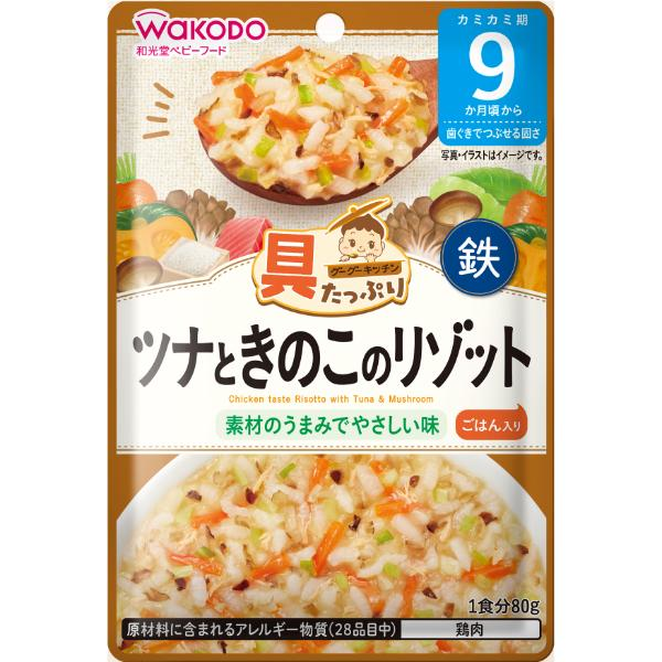 【9ヶ月頃～】和光堂 具たっぷりグーグーキッチン ツナときのこのリゾット 80g