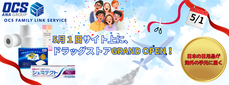 ドラッグストア プレオープン