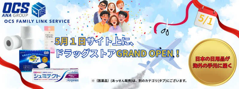 ドラッグストア プレオープン