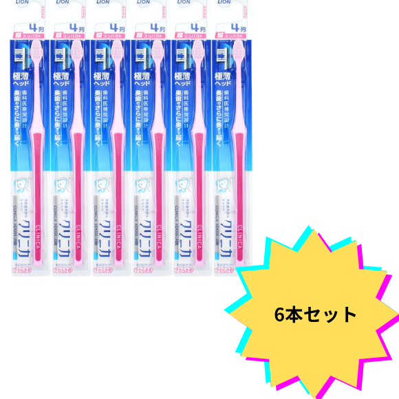 【6個セット】クリニカアドバンテージハブラシ 超コンパクト やわらかめ