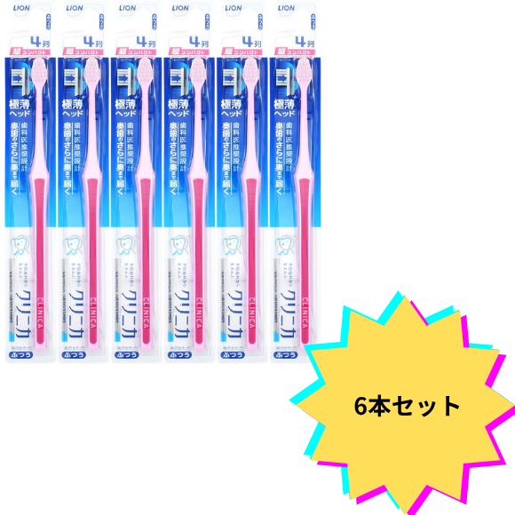 【6個セット】クリニカアドバンテージハブラシ 超コンパクト ふつう