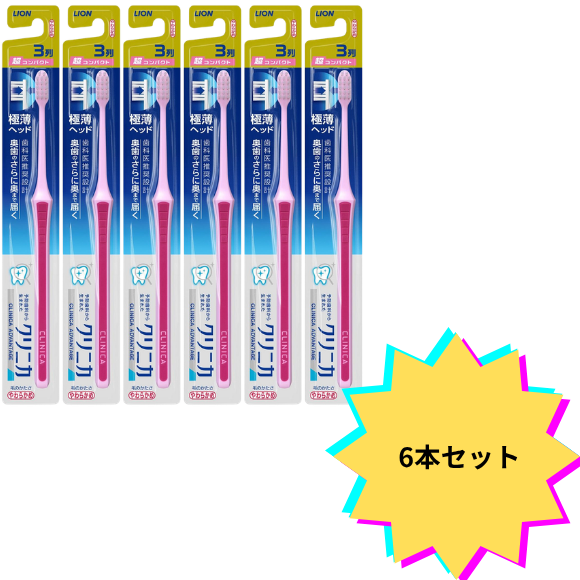 【6個セット】クリニカアドバンテージ ハブラシ３列超コンパクト やわらかめ
