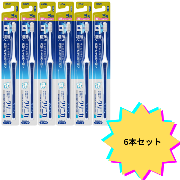 【6個セット】クリニカアドバンテージ ハブラシ３列超コンパクト ふつう