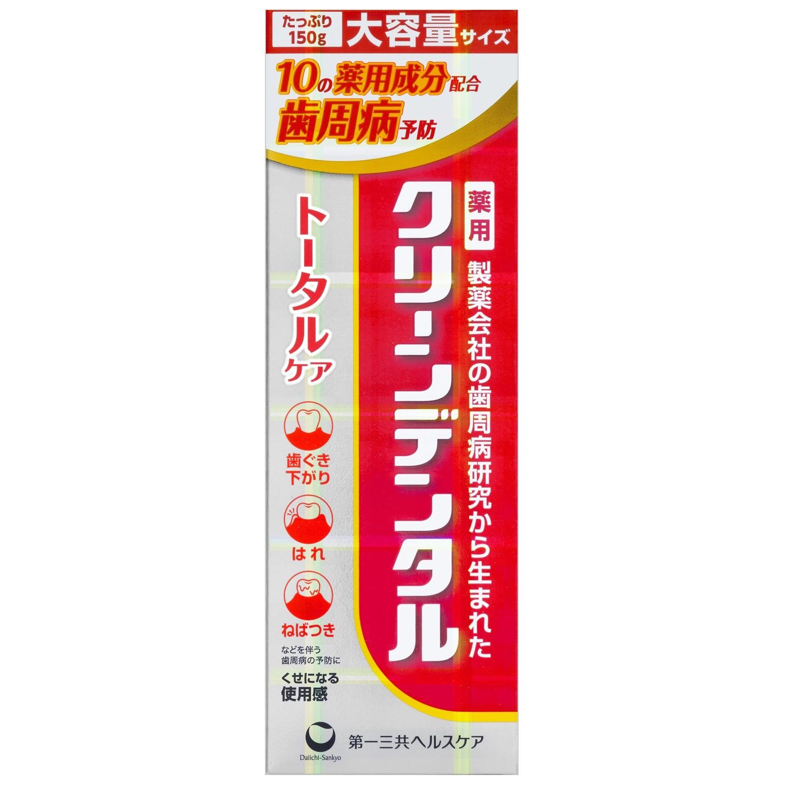 クリーンデンタル トータルケア １５０ｇ