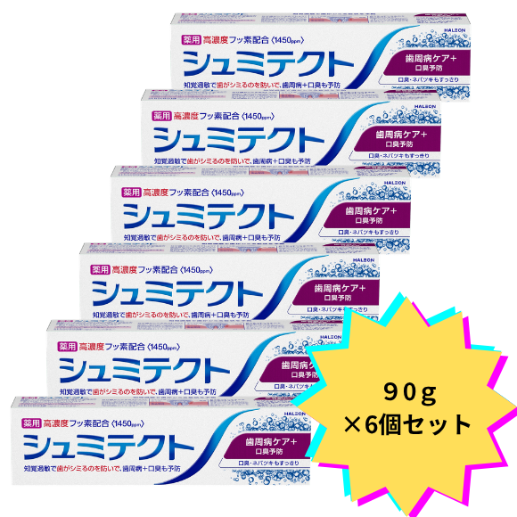 【6個セット】シュミテクト 歯周病ケア＋口臭予防 ９０ｇ