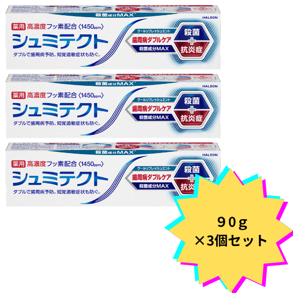 【3個セット】シュミテクト 歯周病ダブルケア クールリフレッシュミント ９０ｇ