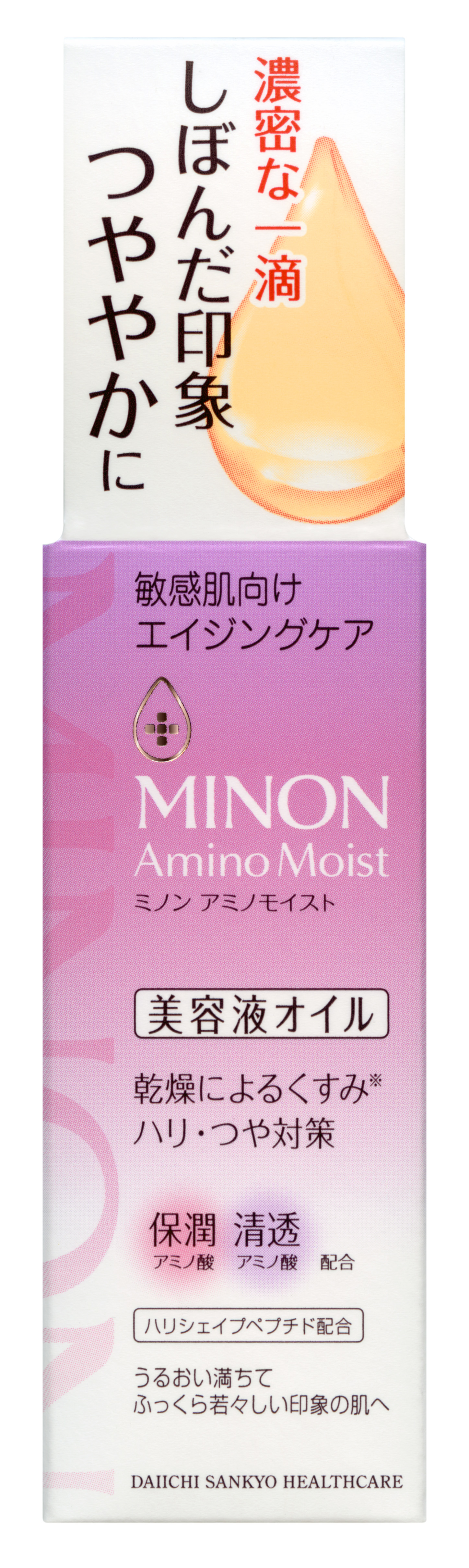 ミノン アミノモイスト エイジングケアオイル ２０ｍｌ