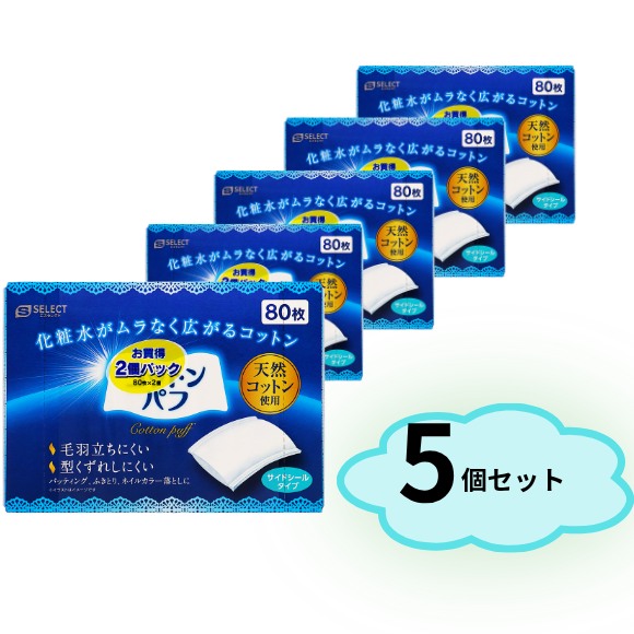 【5個セット】エスセレクト コットンパフ８０枚×２パック