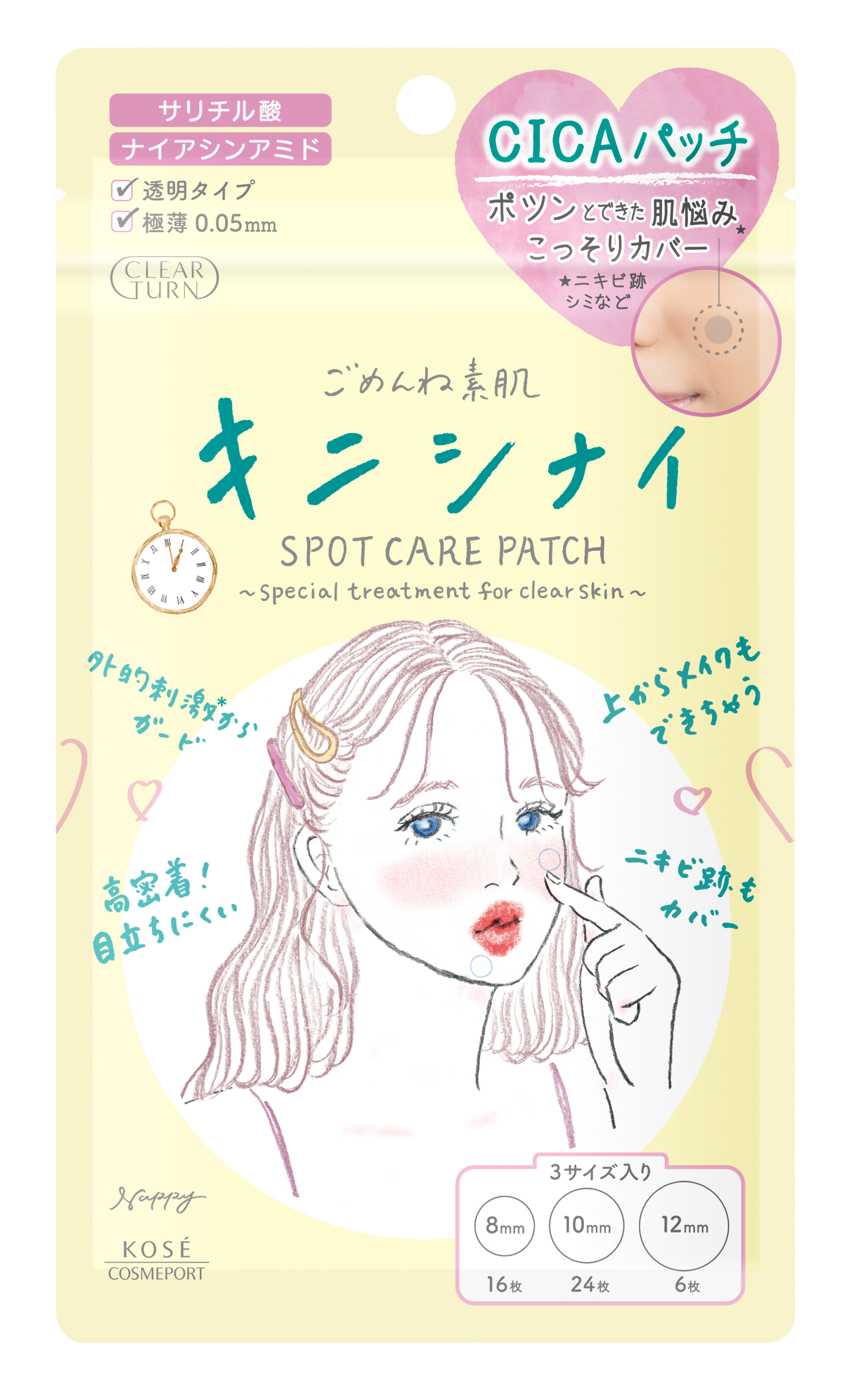 クリアターン ごめんね素肌 キニシナイパッチ ４６枚