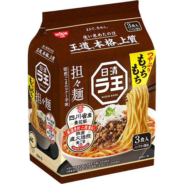 日清食品 日清 ラ王 担々麺 3食入