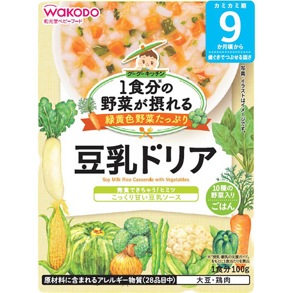 【9ヶ月頃～】和光堂 1食分の野菜が摂れるグーグーキッチン 豆乳ドリア 100g